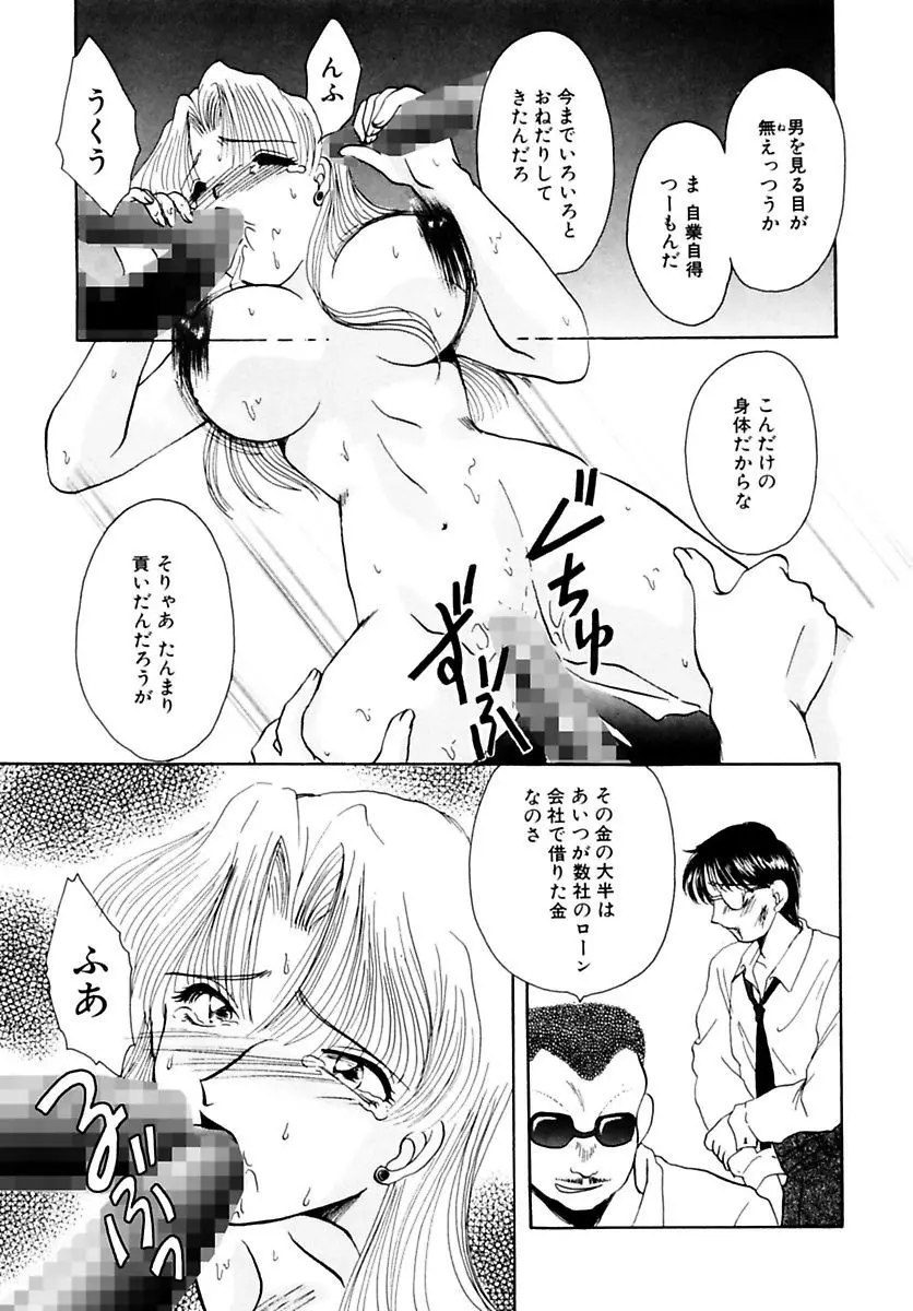 少女緊縛講座 Page.95