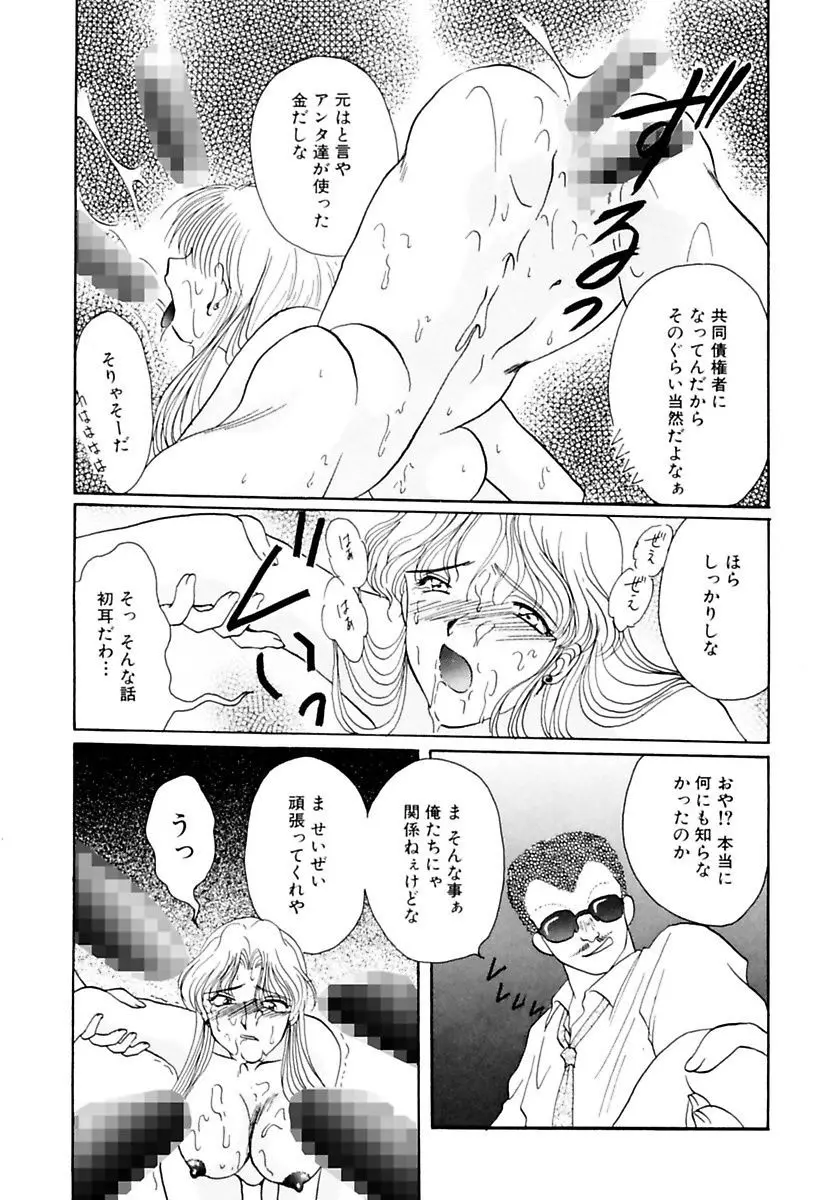 少女緊縛講座 Page.97