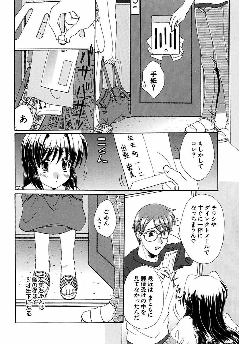 萌える!放課後 Page.130