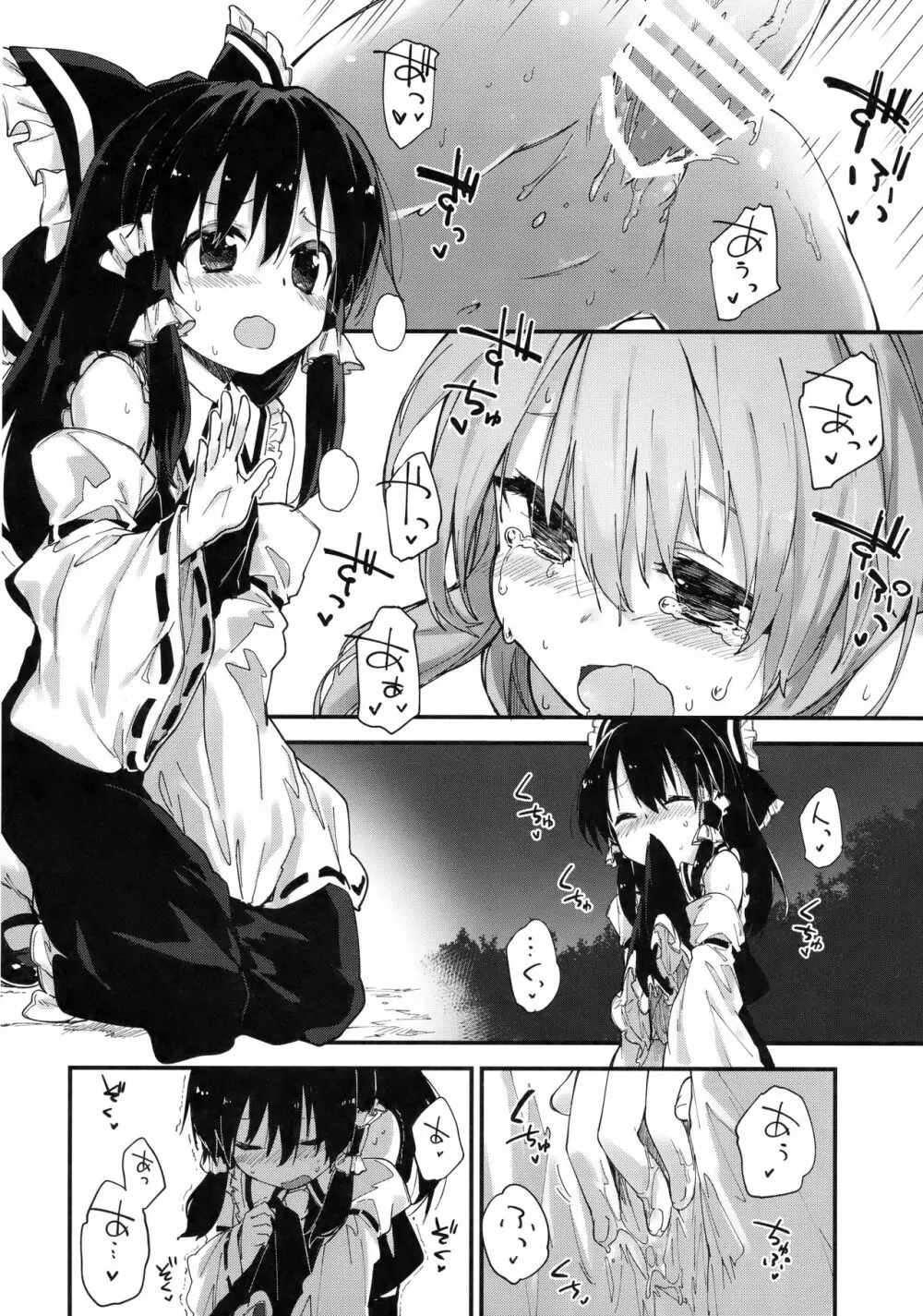 霊夢ちゃんとすけべする本 Page.7