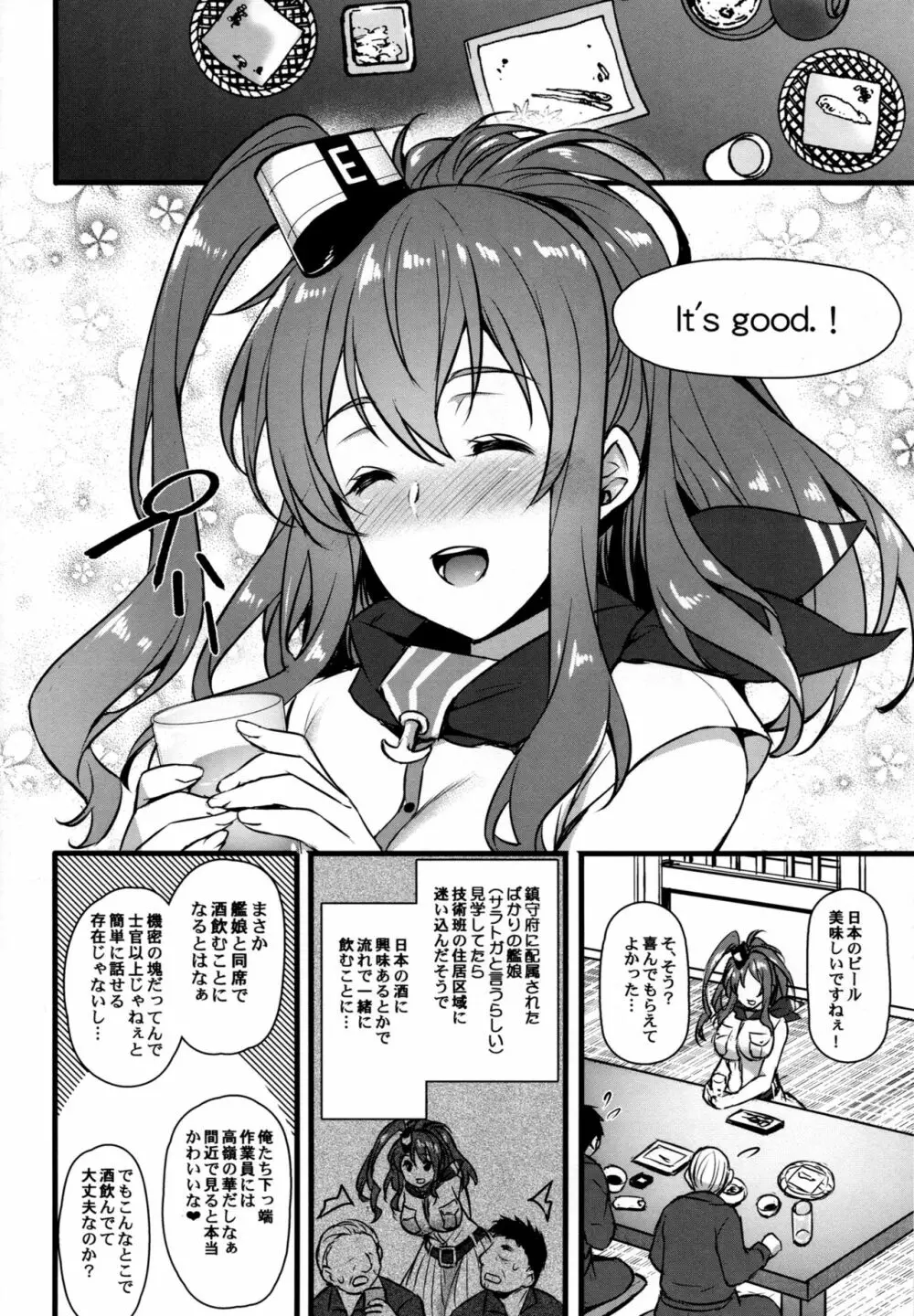 泥酔サラちゃんお持ち帰り生ハメセックス Page.3