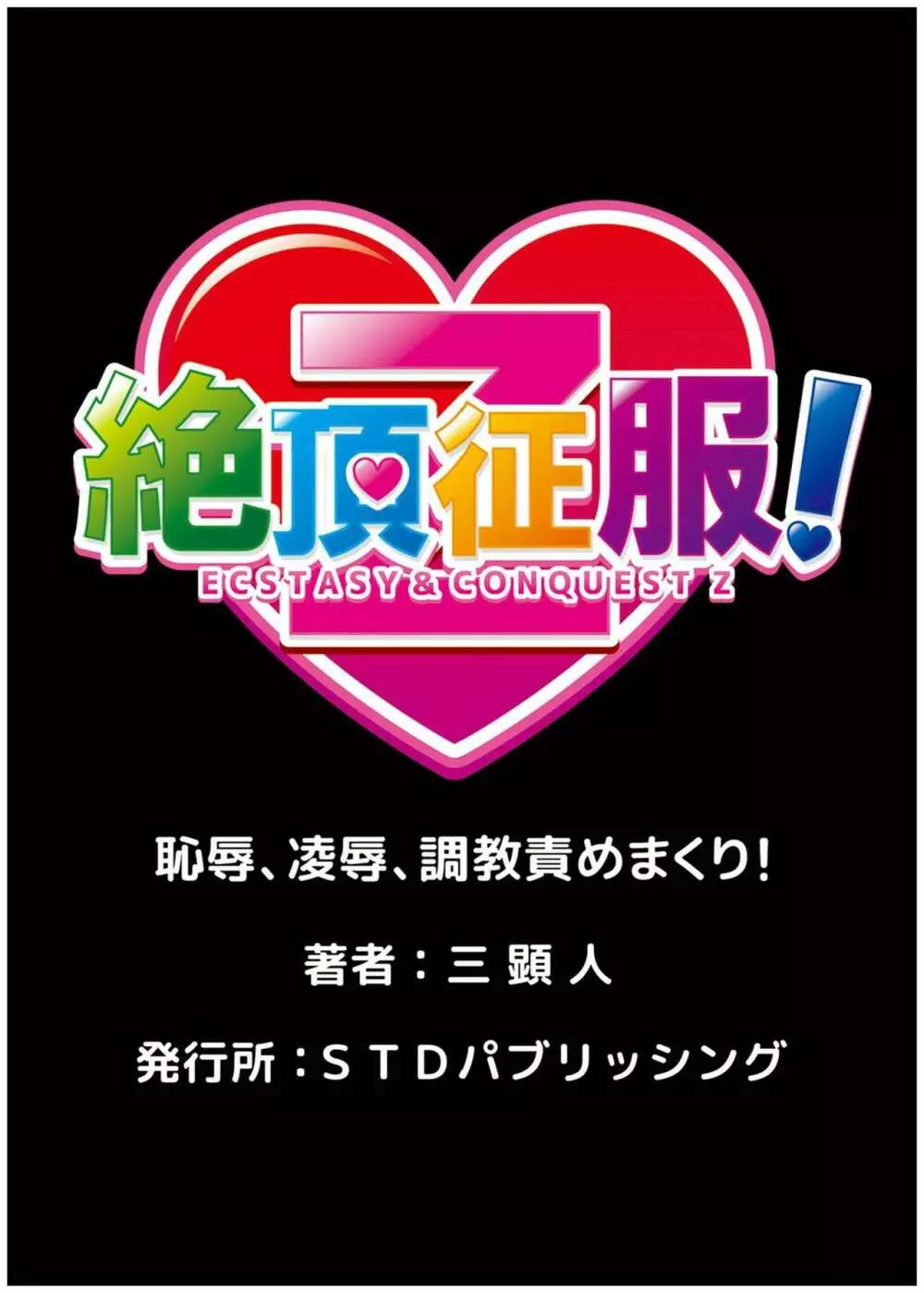 堕淫姉妹～覗かれ、調教され、何度もイクッ! 1-6 Page.161