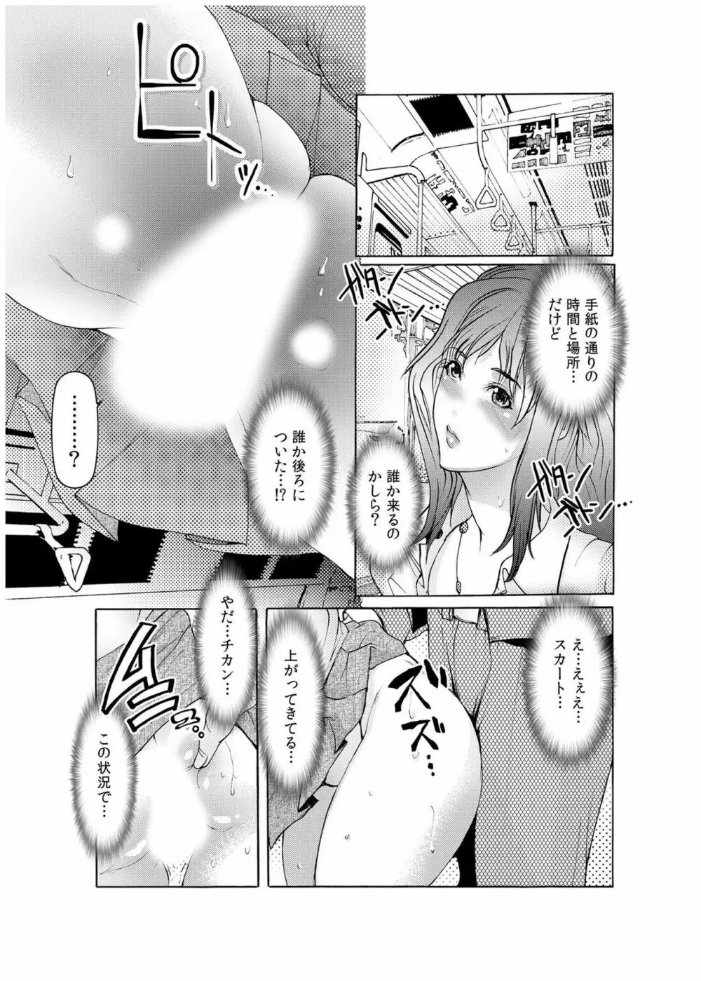 堕淫姉妹～覗かれ、調教され、何度もイクッ! 1-6 Page.48