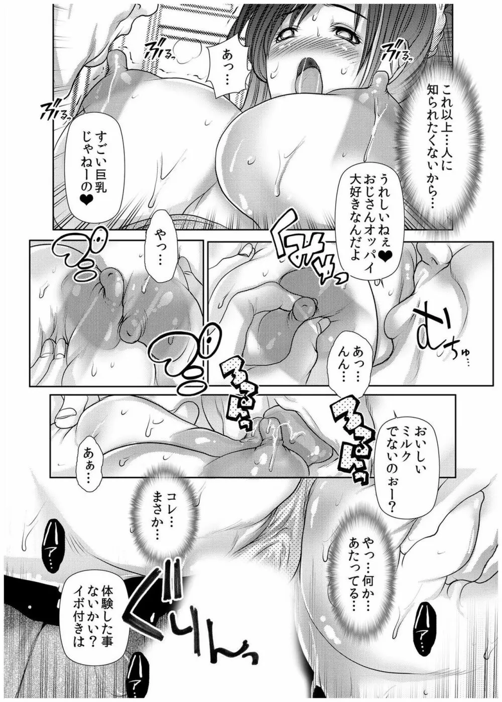 堕淫姉妹～覗かれ、調教され、何度もイクッ! 1-6 Page.70