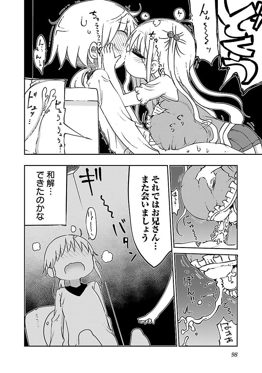 チチチチ 2 Page.100