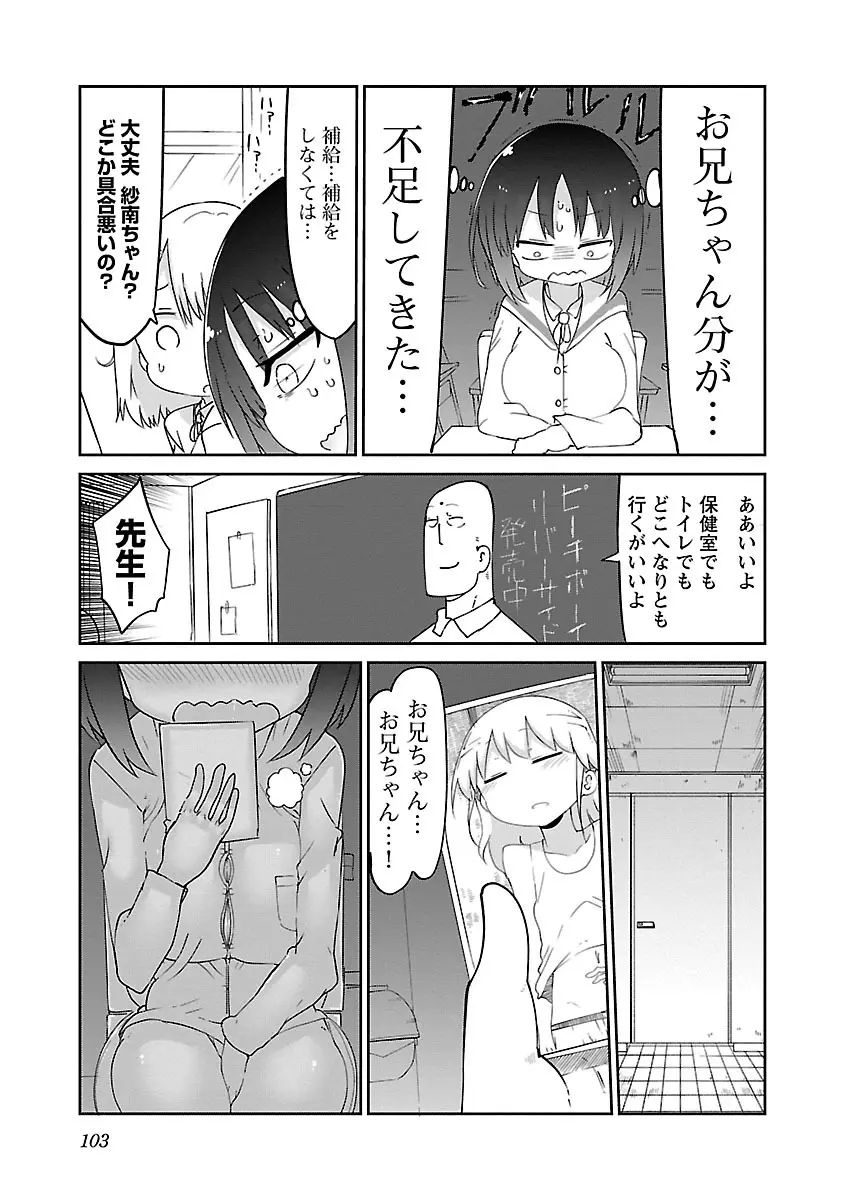 チチチチ 2 Page.105