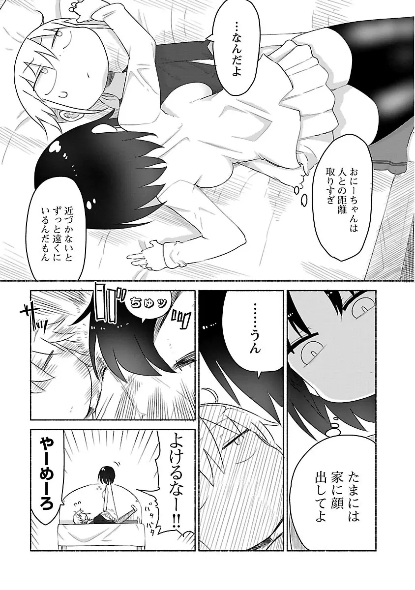 チチチチ 2 Page.11