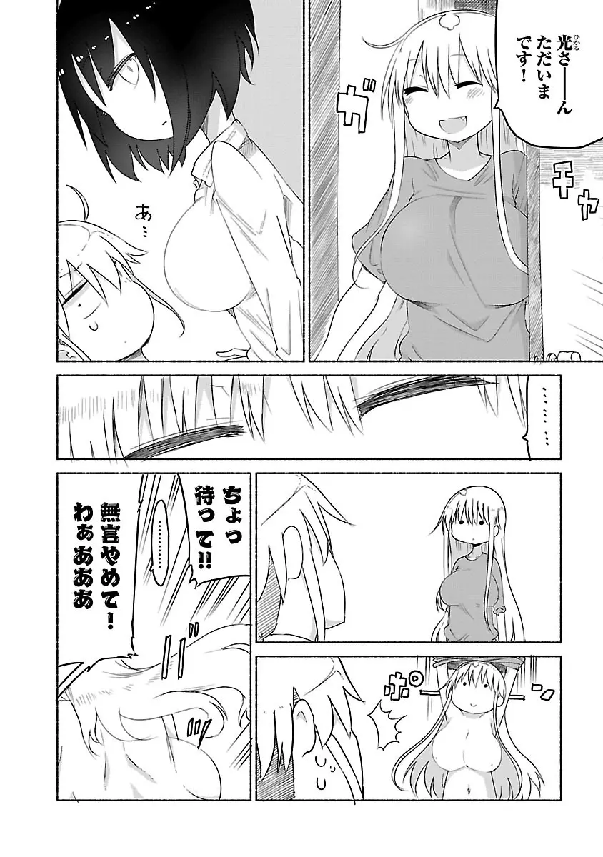 チチチチ 2 Page.12