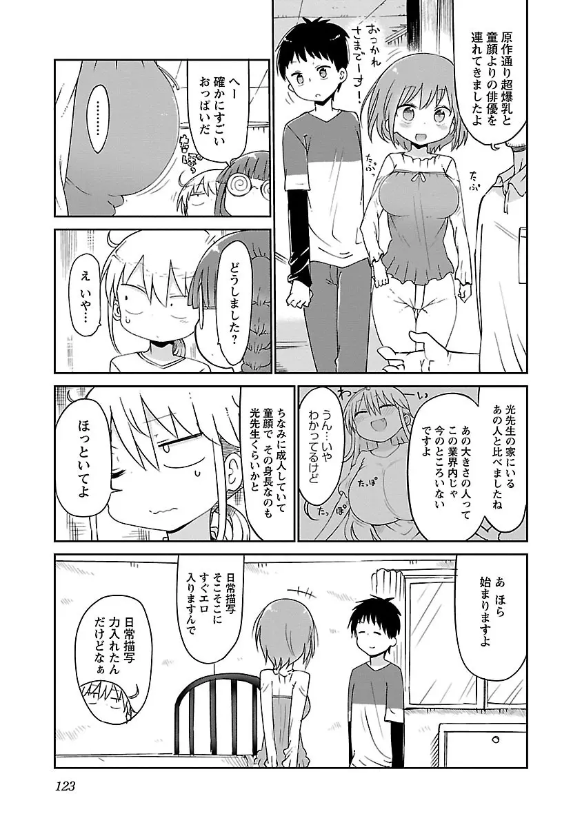 チチチチ 2 Page.125