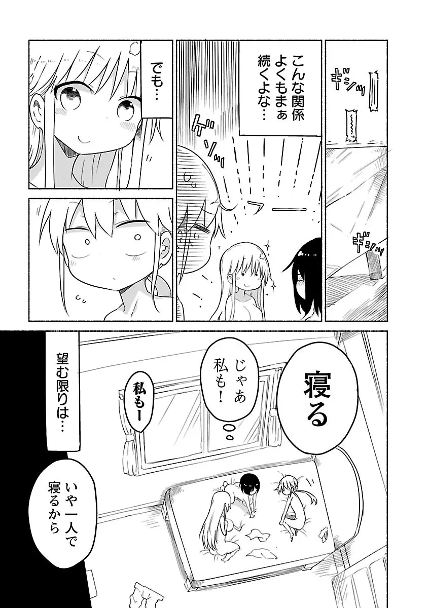 チチチチ 2 Page.13