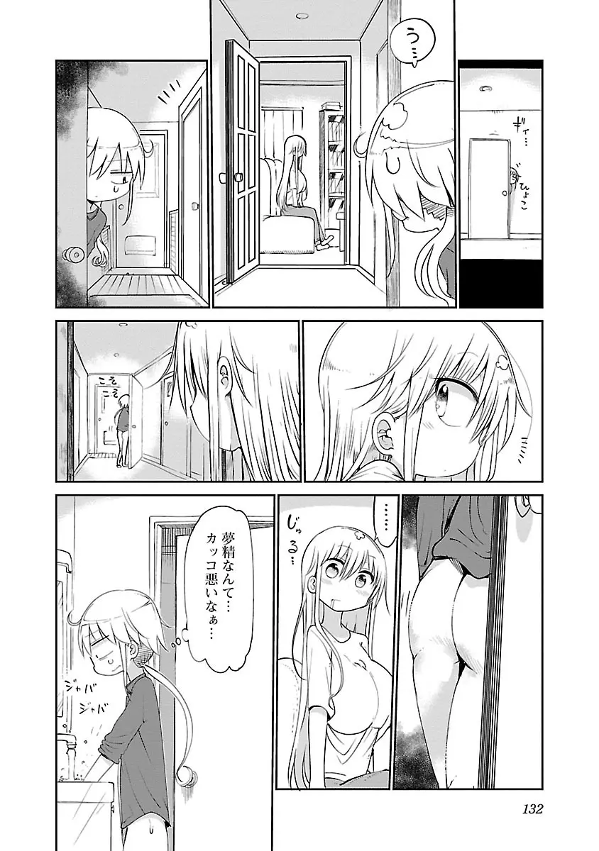 チチチチ 2 Page.134