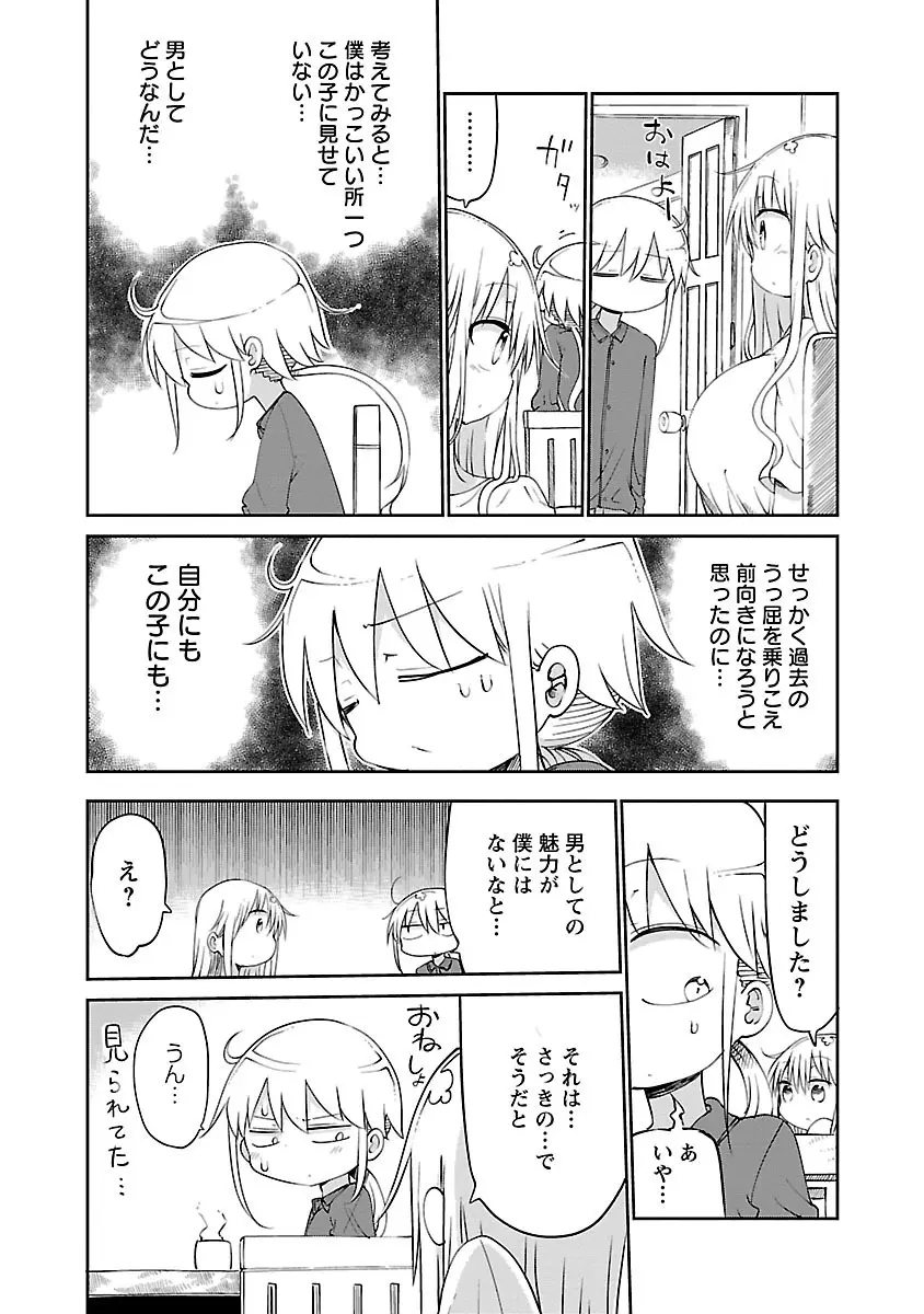 チチチチ 2 Page.135