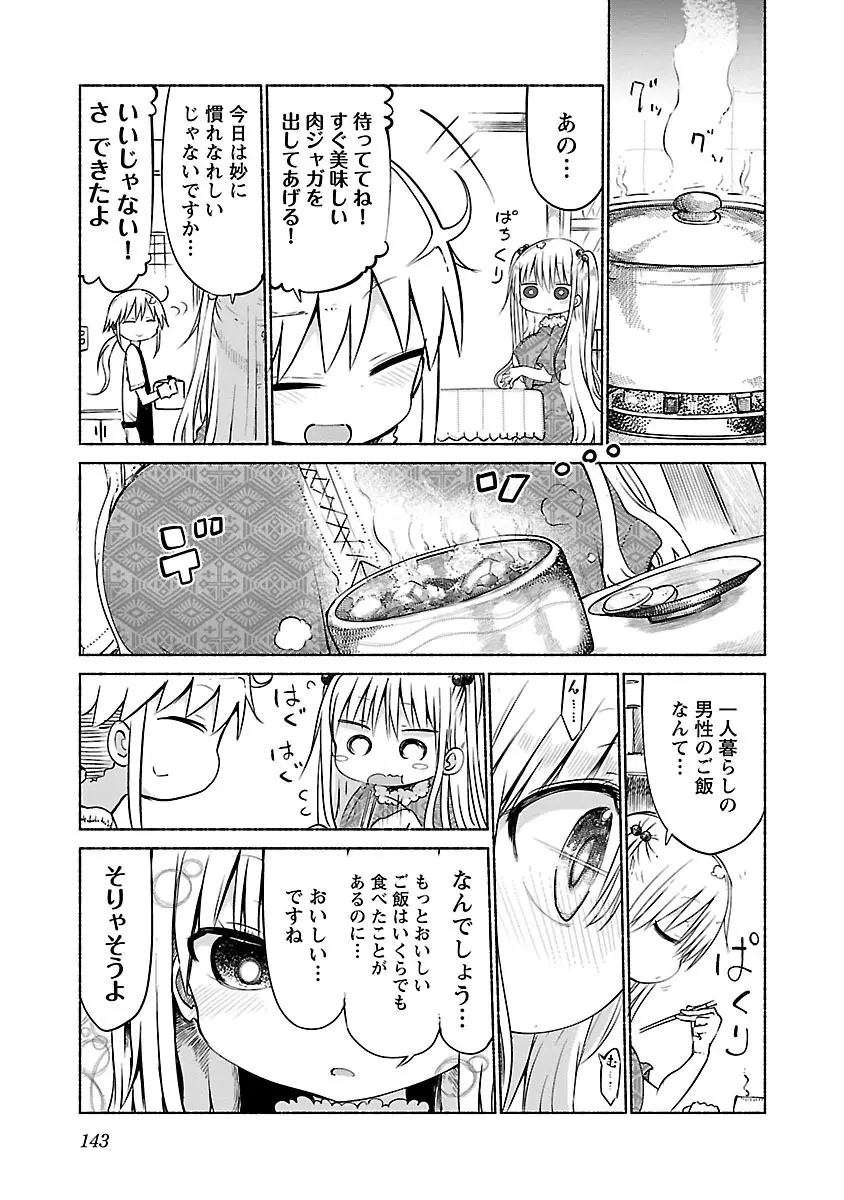 チチチチ 2 Page.145