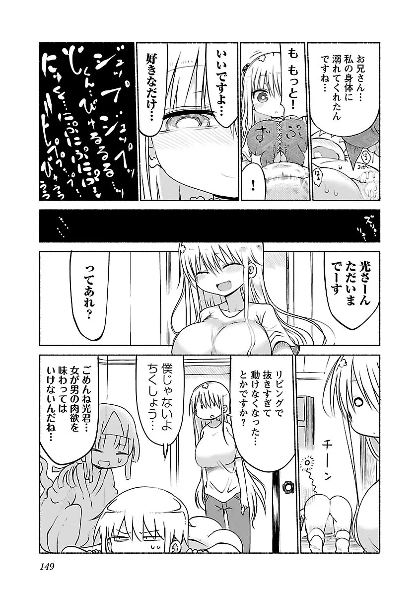 チチチチ 2 Page.151