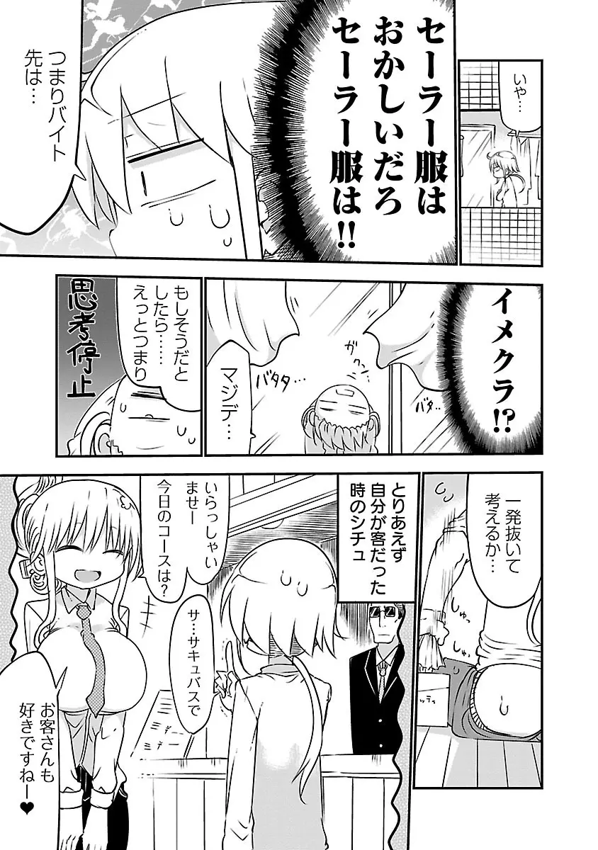 チチチチ 2 Page.161