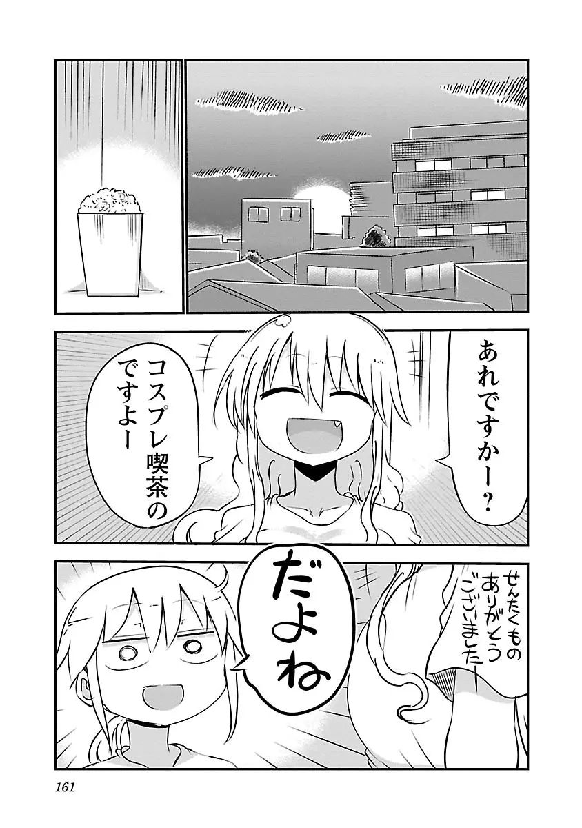 チチチチ 2 Page.163