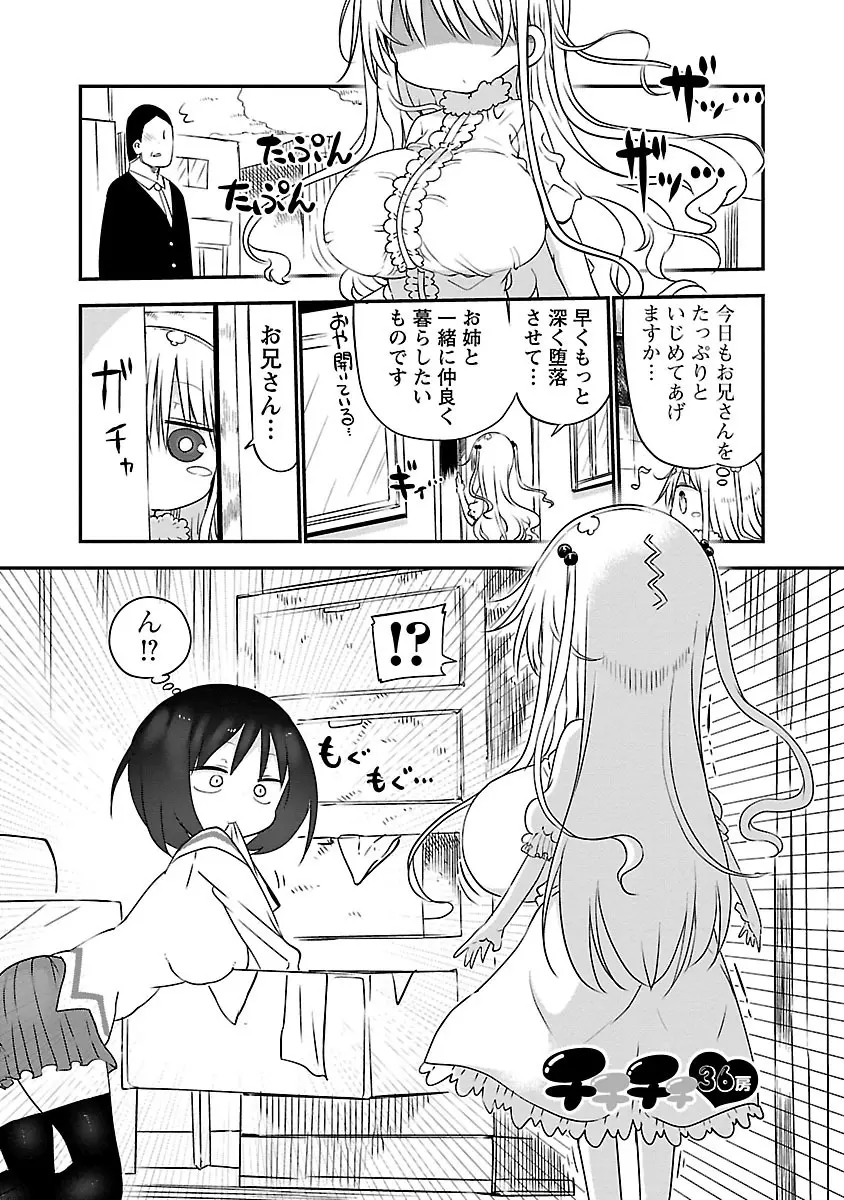 チチチチ 2 Page.165