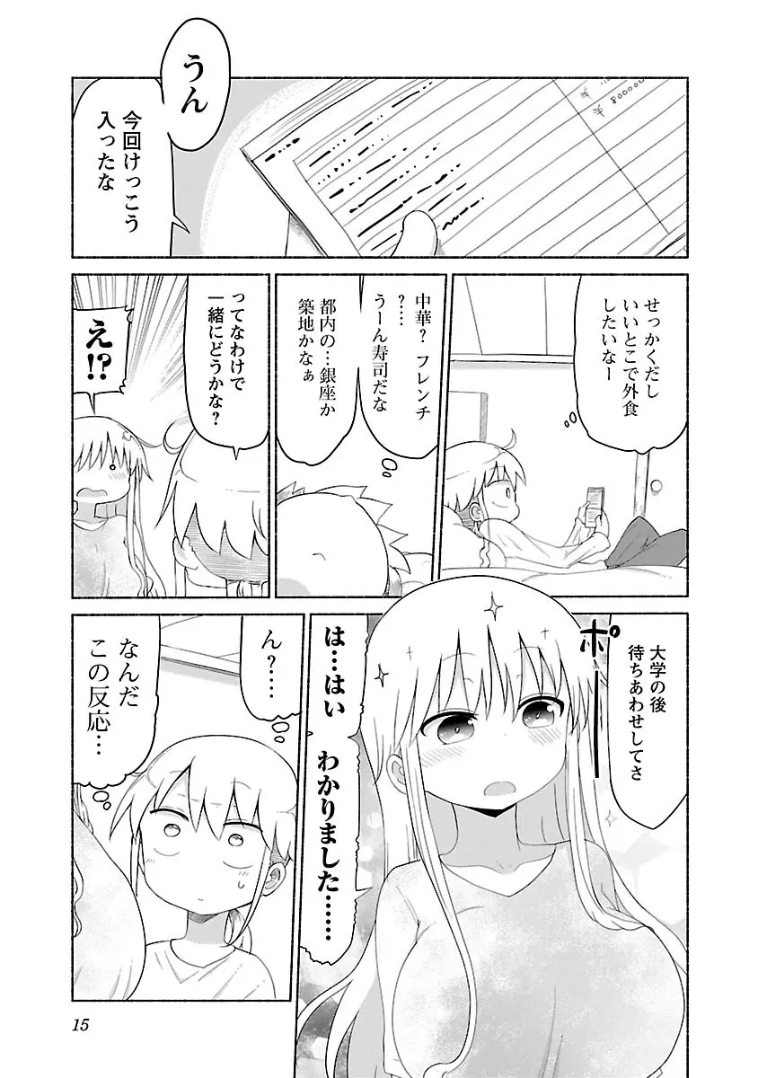 チチチチ 2 Page.17