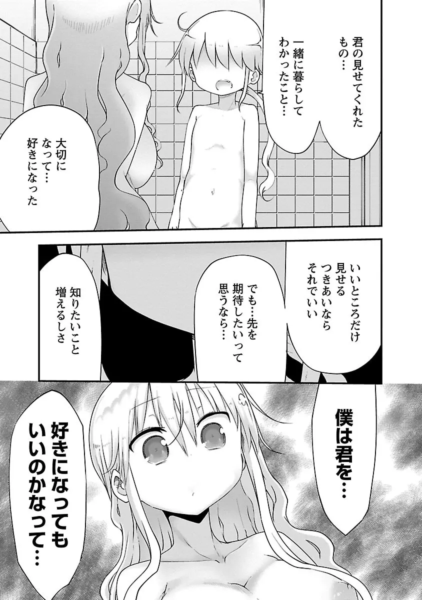 チチチチ 2 Page.185