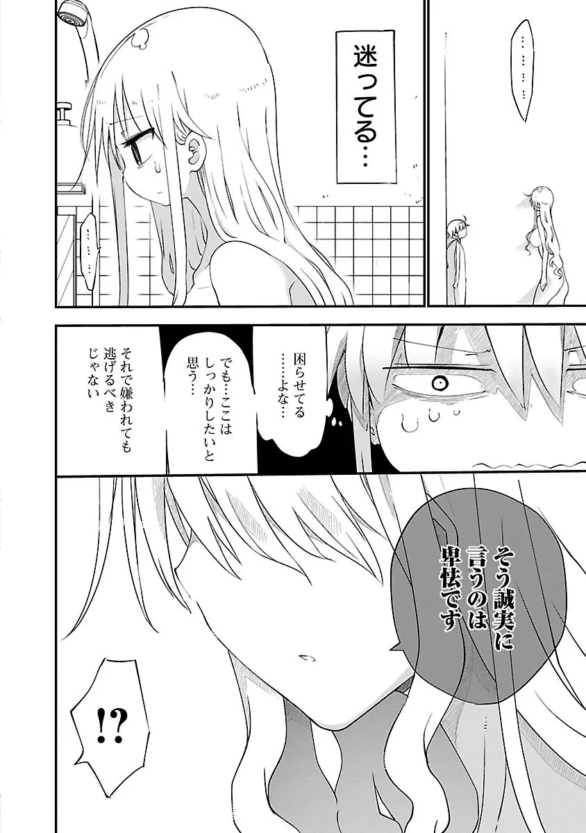 チチチチ 2 Page.186