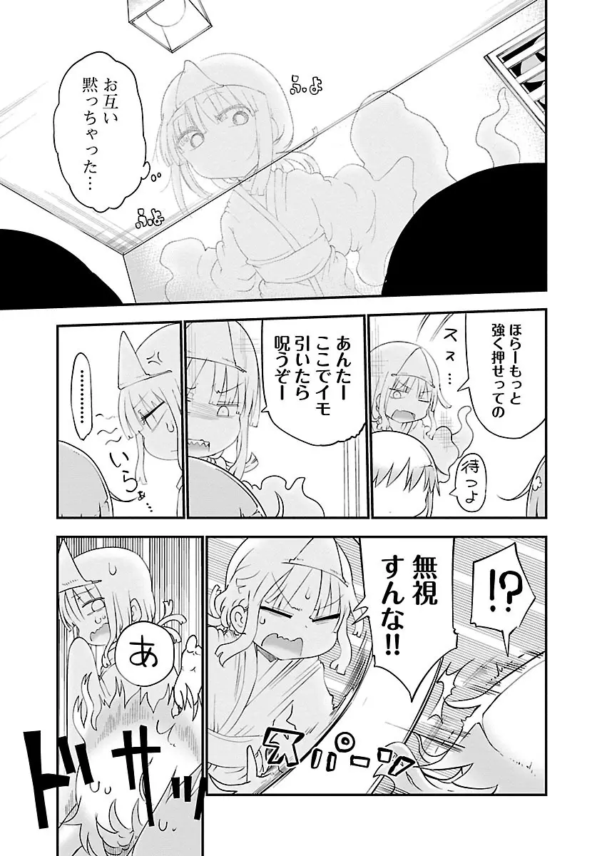 チチチチ 2 Page.189