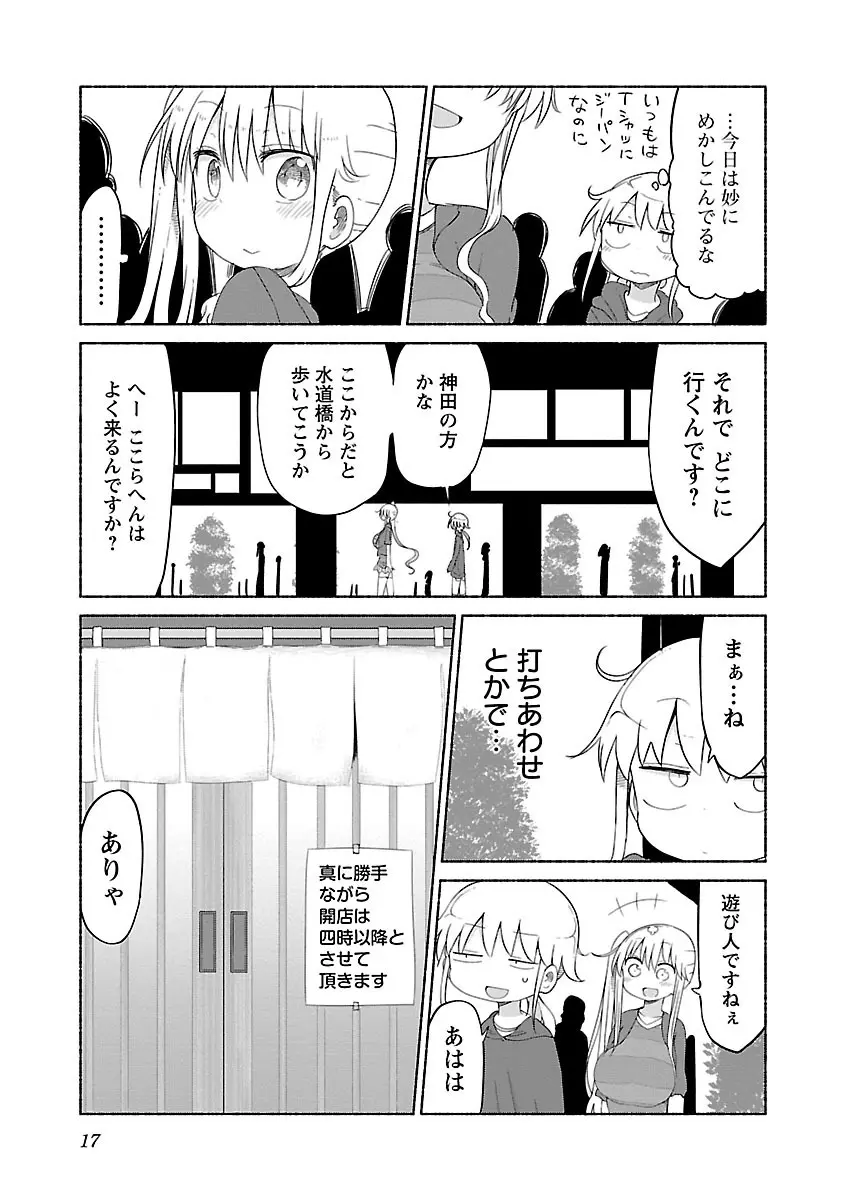 チチチチ 2 Page.19