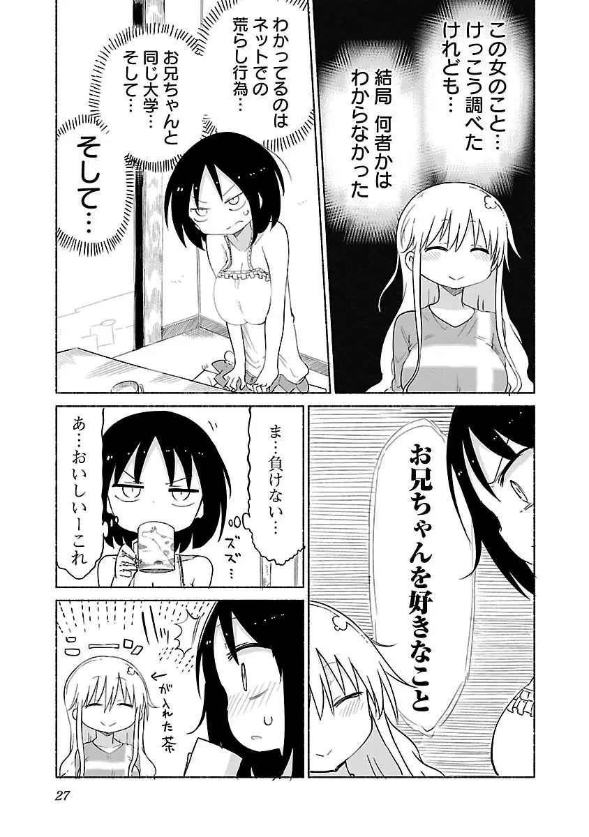 チチチチ 2 Page.29