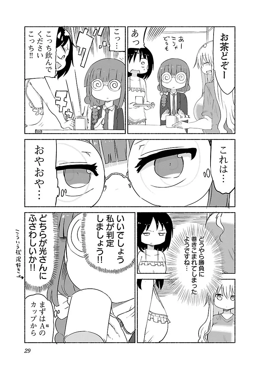 チチチチ 2 Page.31