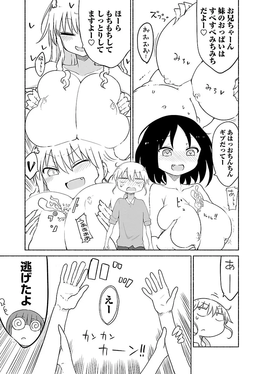 チチチチ 2 Page.35