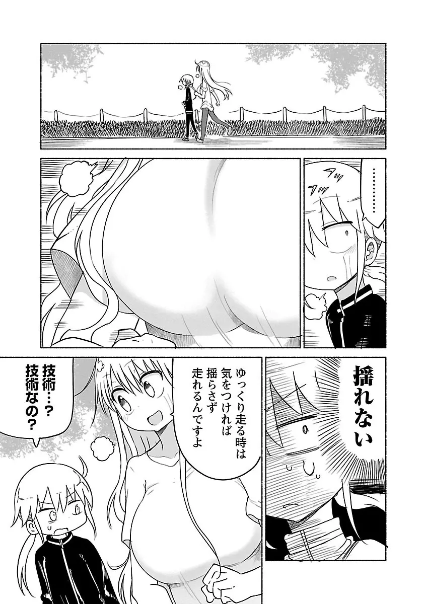 チチチチ 2 Page.39