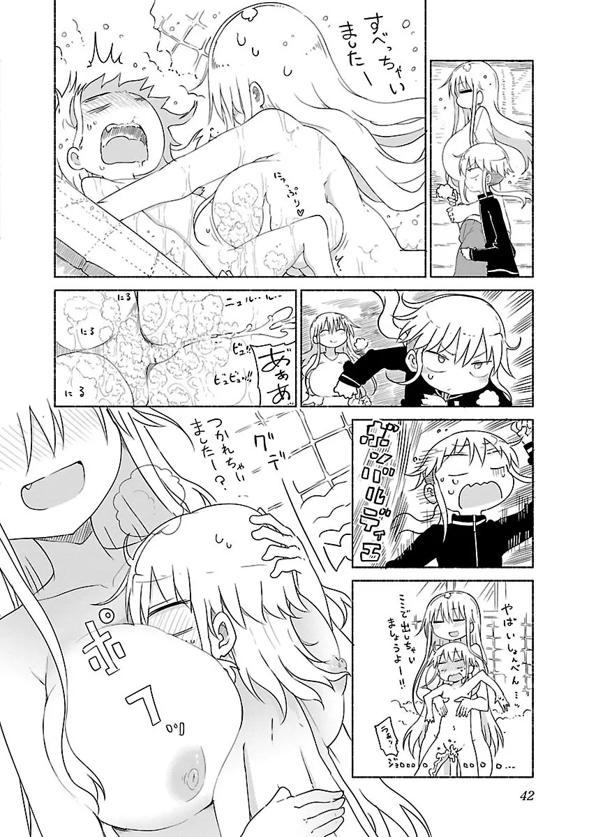 チチチチ 2 Page.44