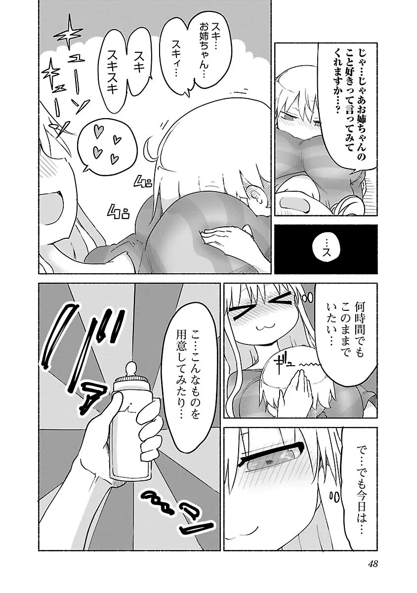 チチチチ 2 Page.50