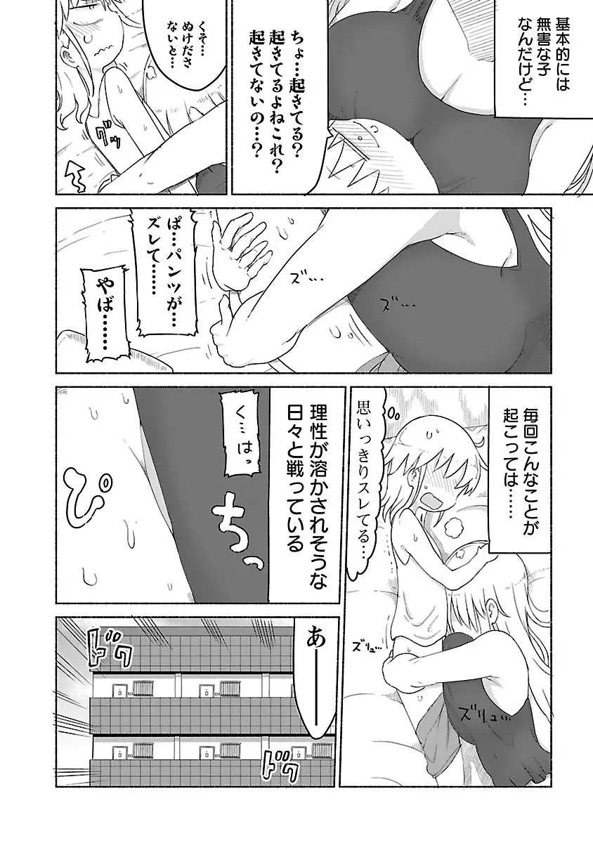 チチチチ 2 Page.6