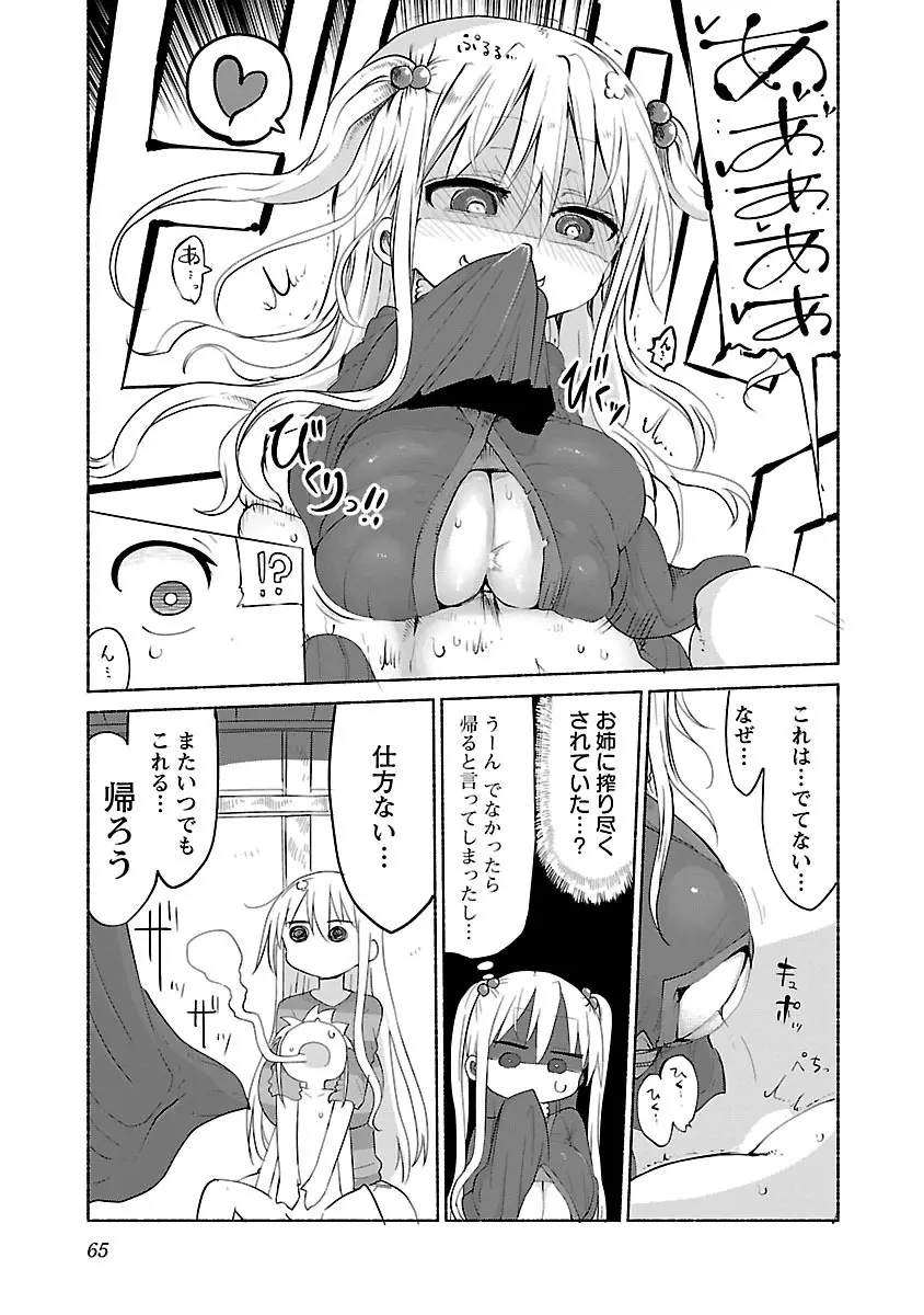 チチチチ 2 Page.67