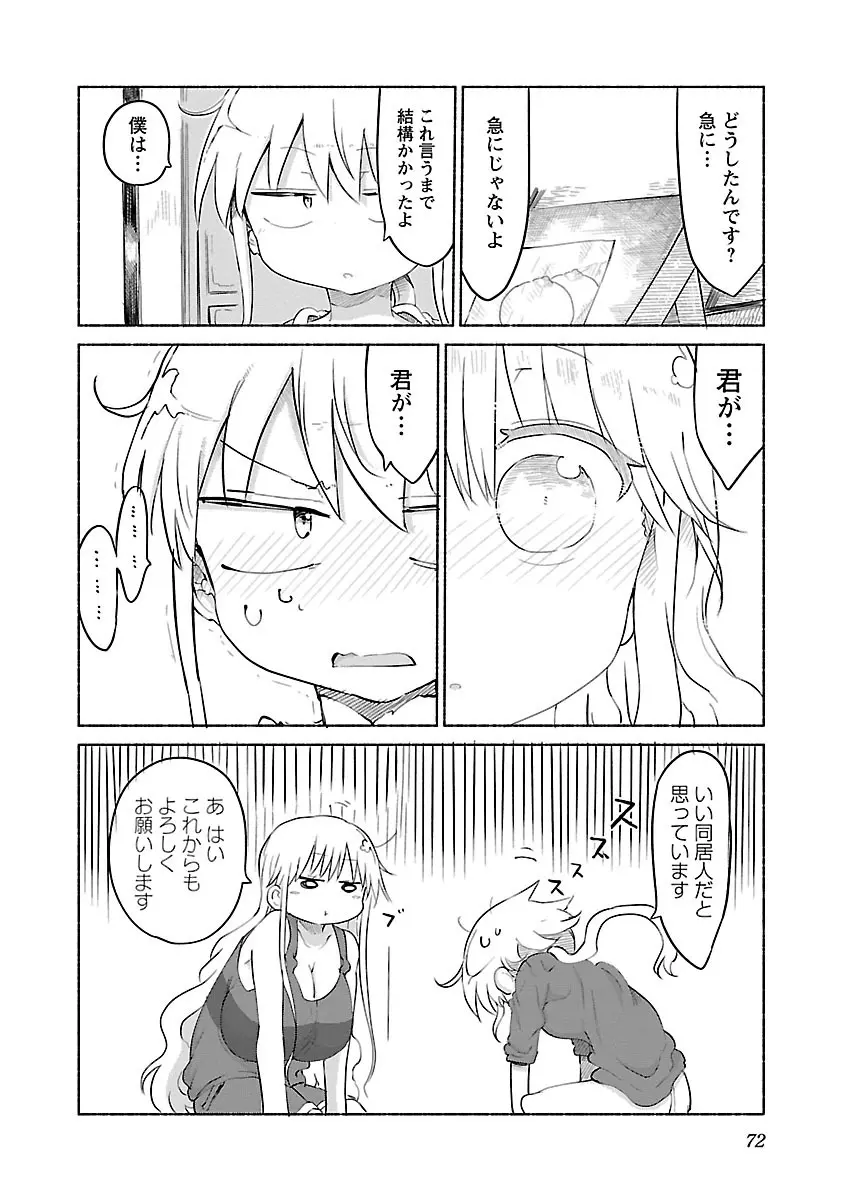 チチチチ 2 Page.74