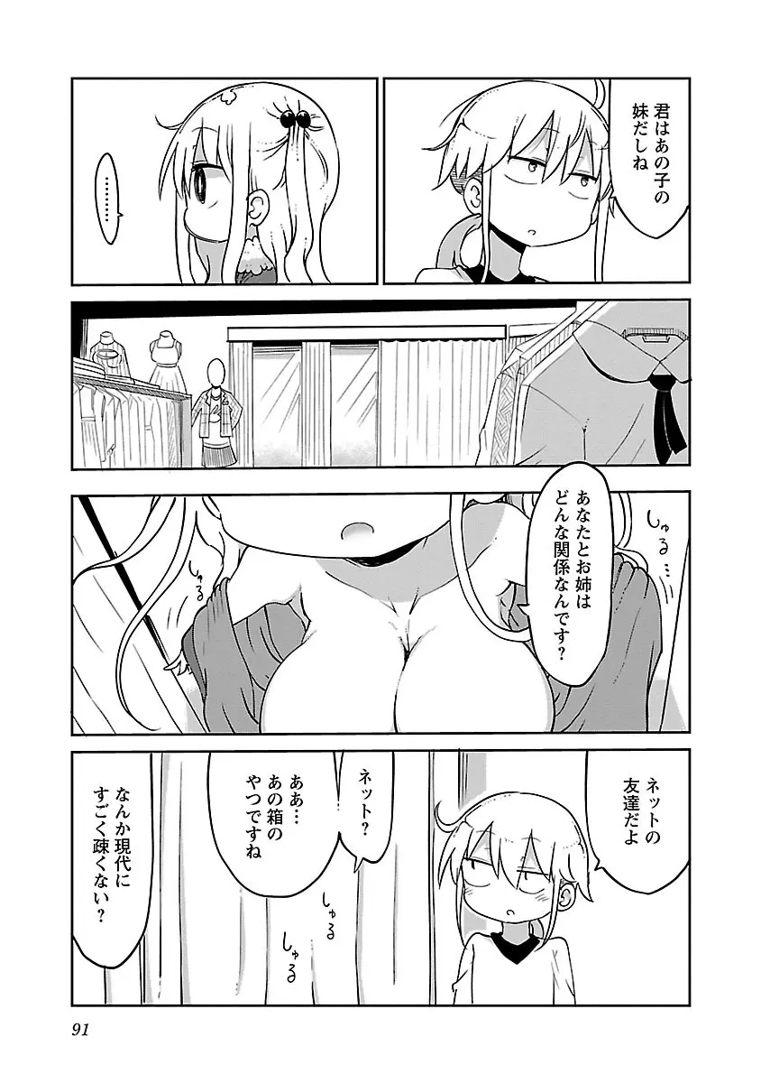 チチチチ 2 Page.93