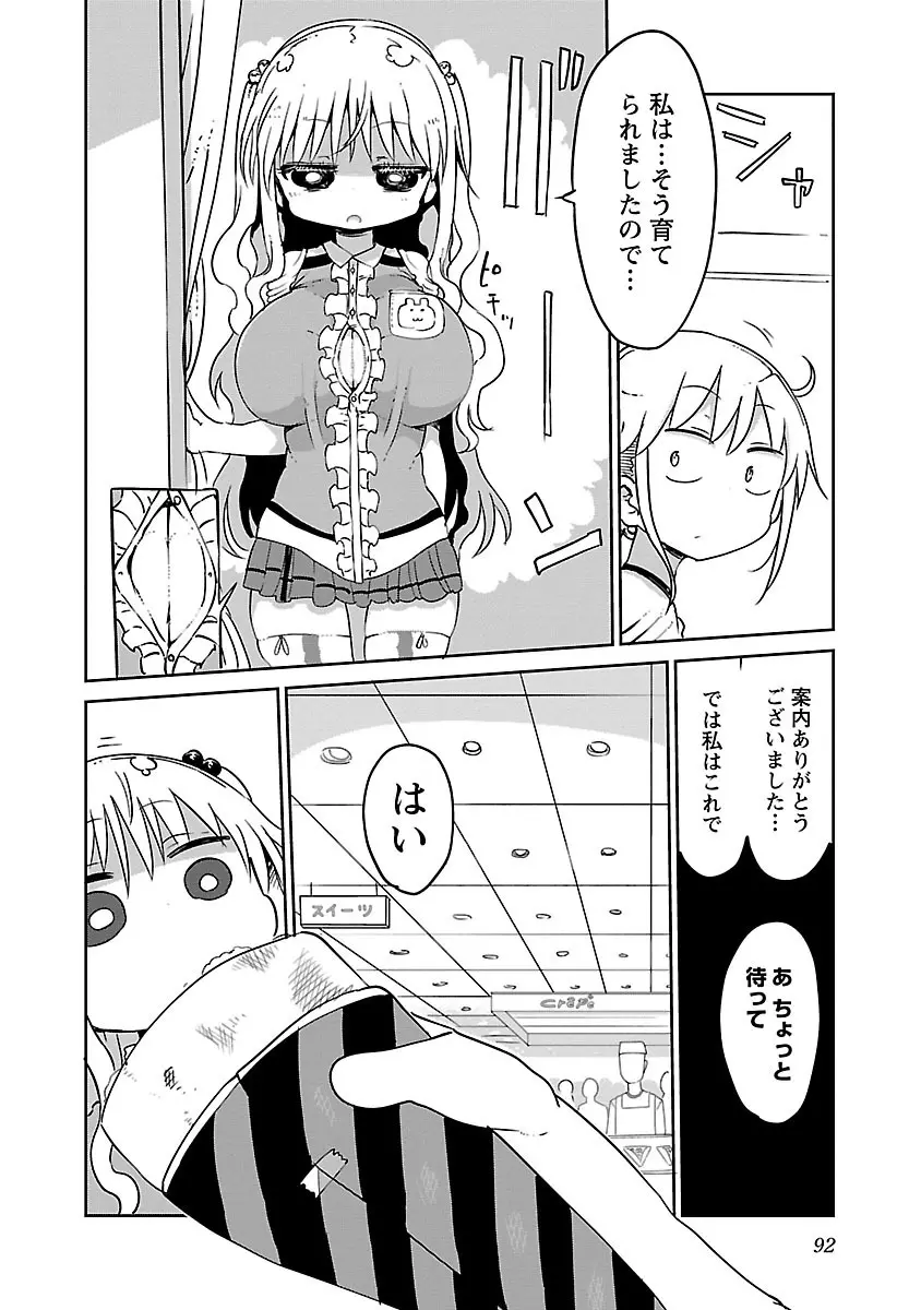 チチチチ 2 Page.94