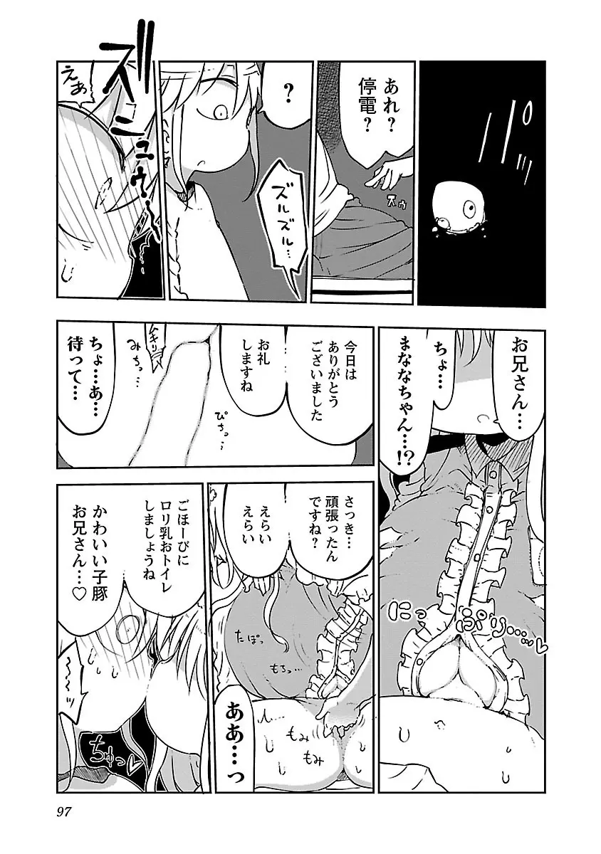 チチチチ 2 Page.99