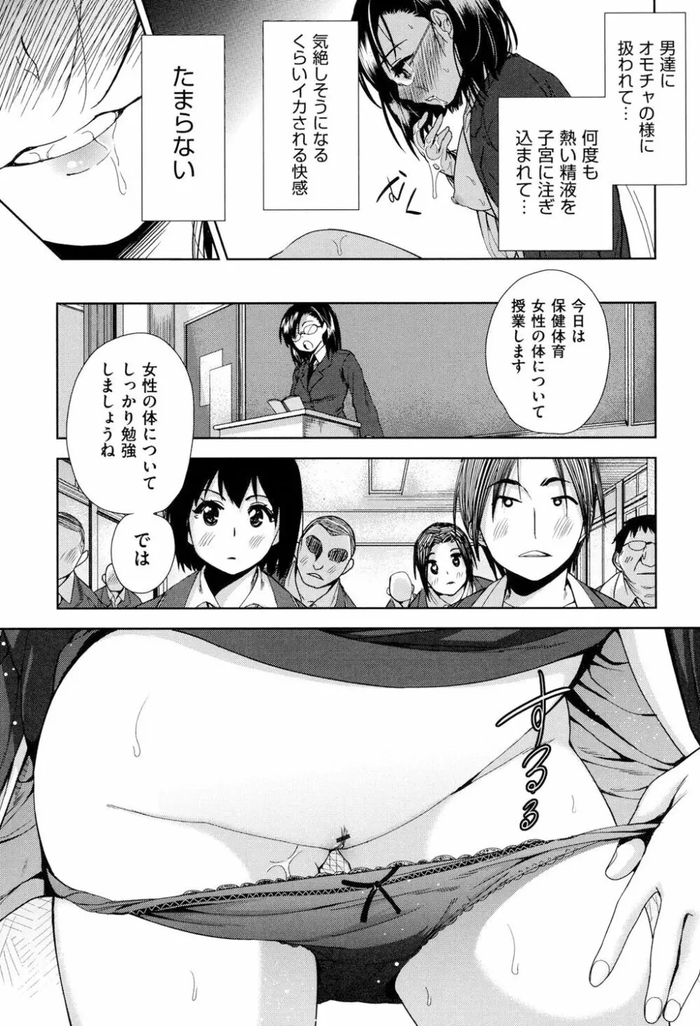 強者の楽園 Page.110