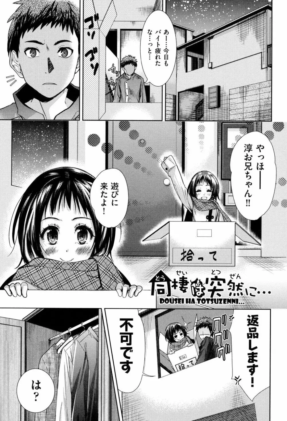 強者の楽園 Page.176