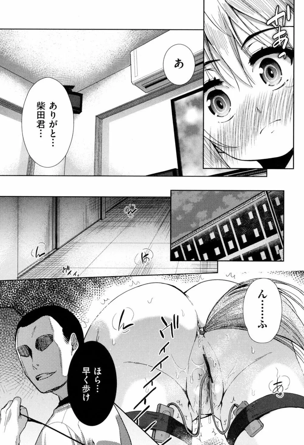 強者の楽園 Page.68