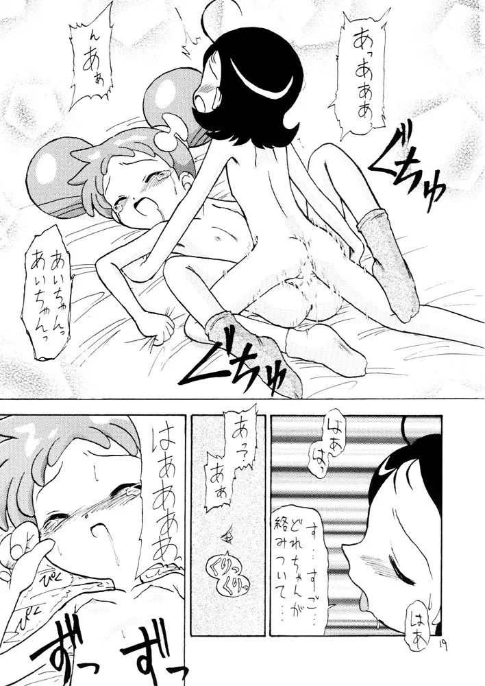 劇甘 Page.19