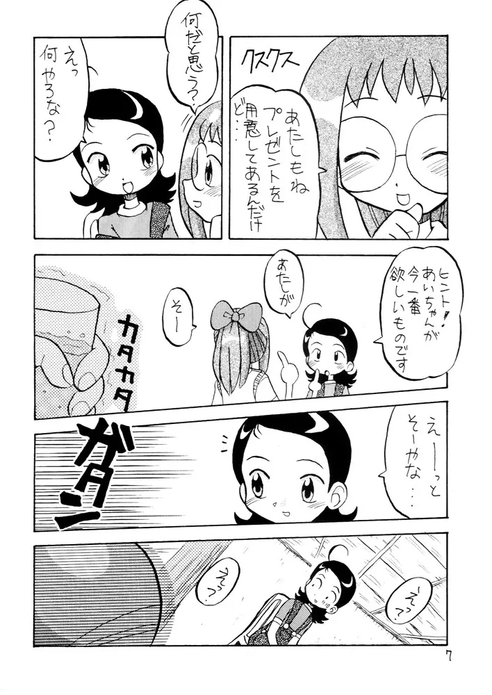 劇甘 Page.7