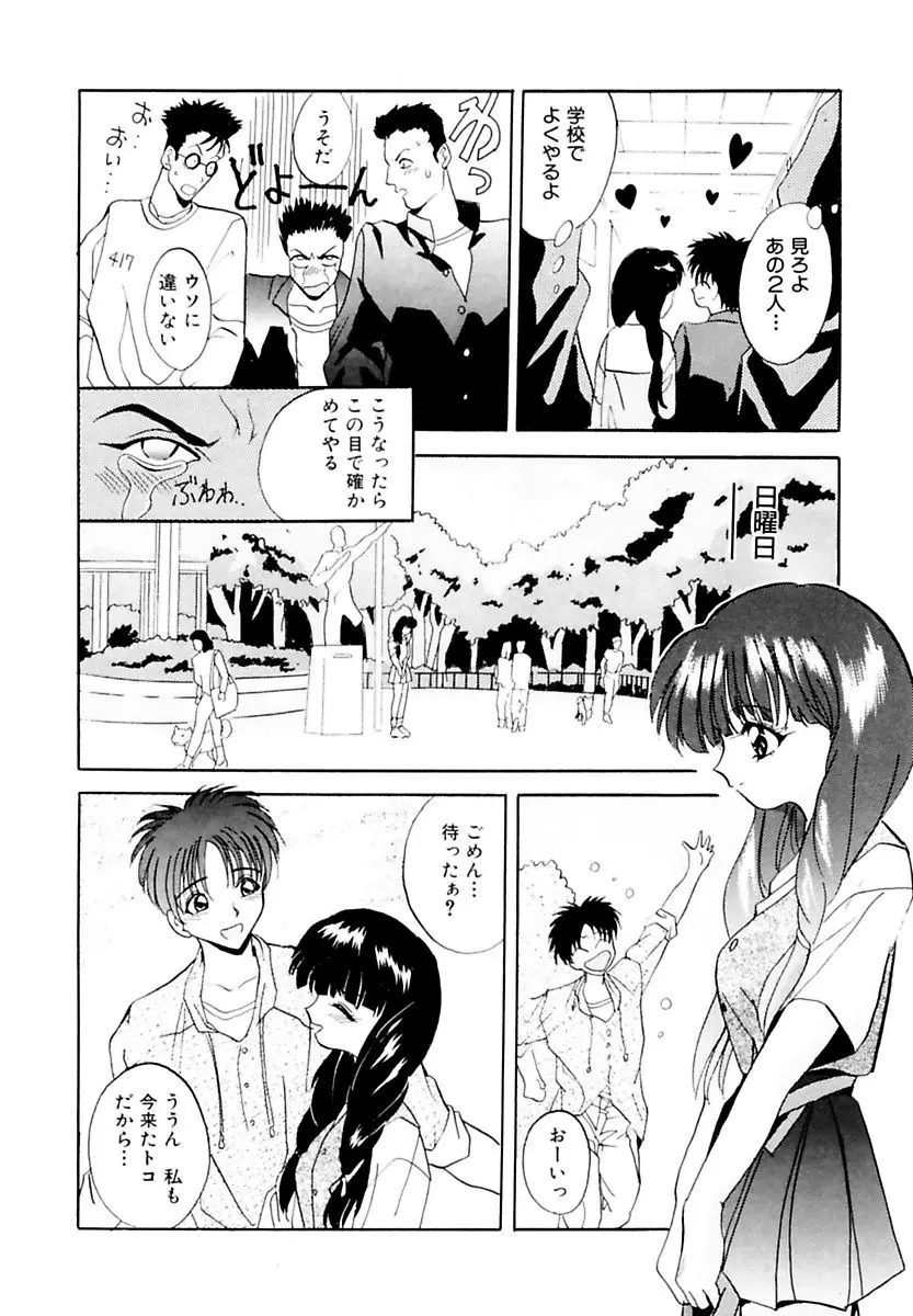 令嬢調教 Page.22