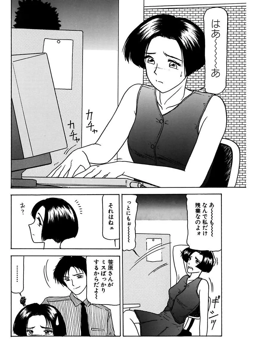 姉妹逆強姦 Page.100