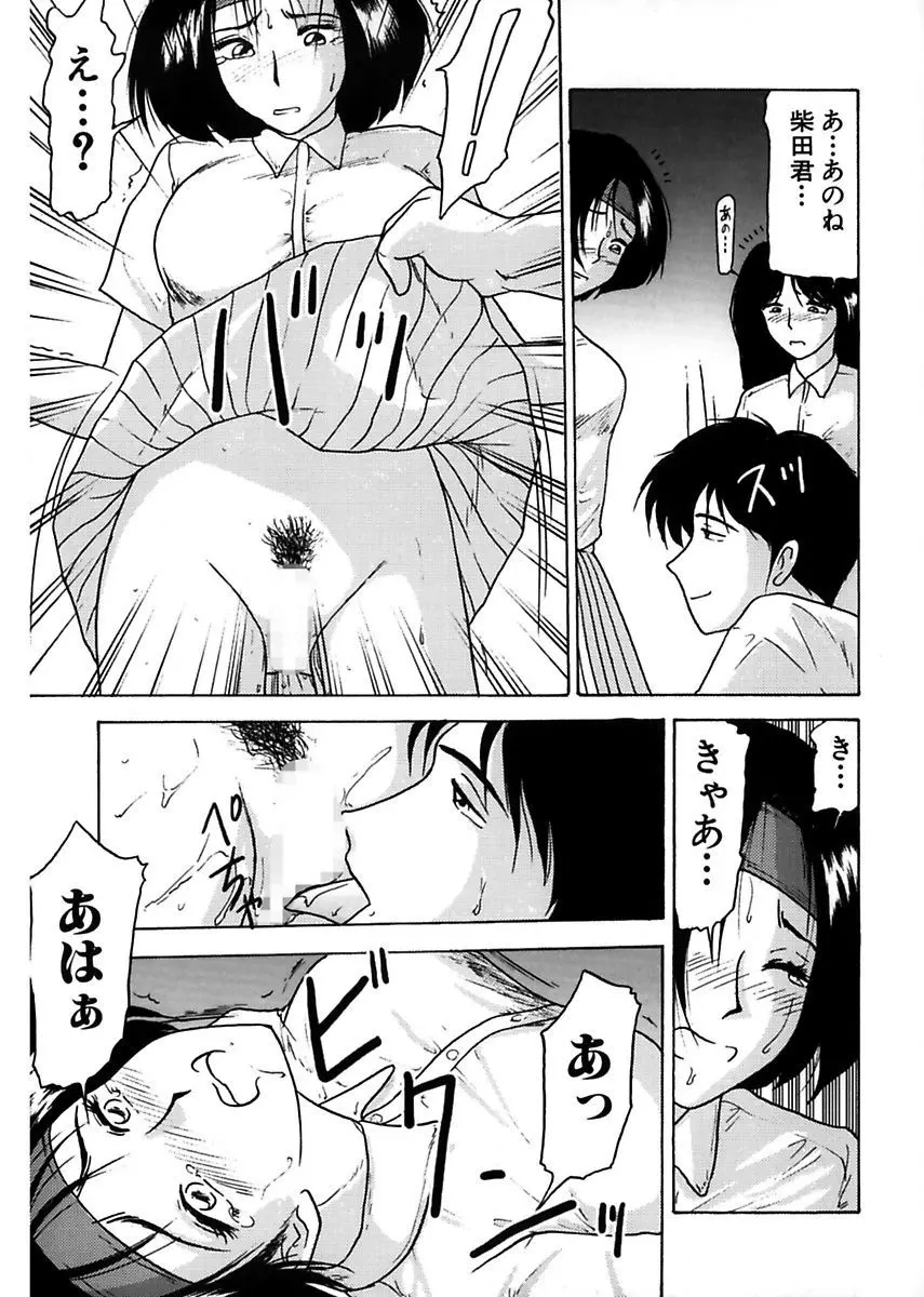 姉妹逆強姦 Page.11