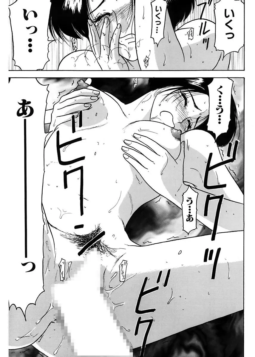 姉妹逆強姦 Page.113