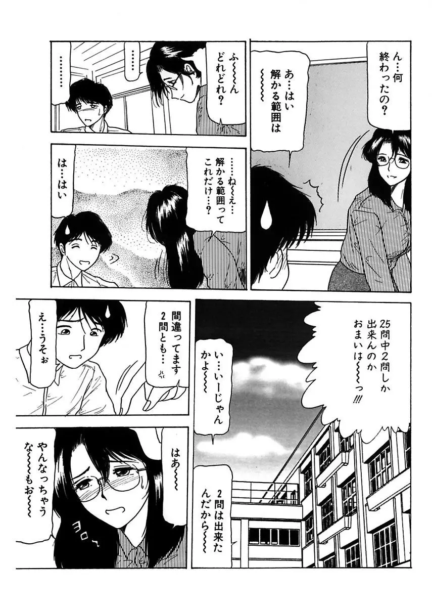 姉妹逆強姦 Page.133