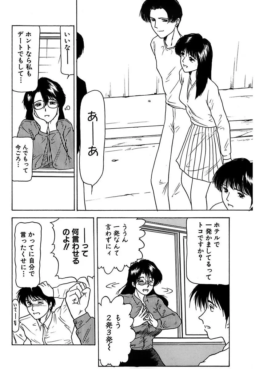 姉妹逆強姦 Page.134