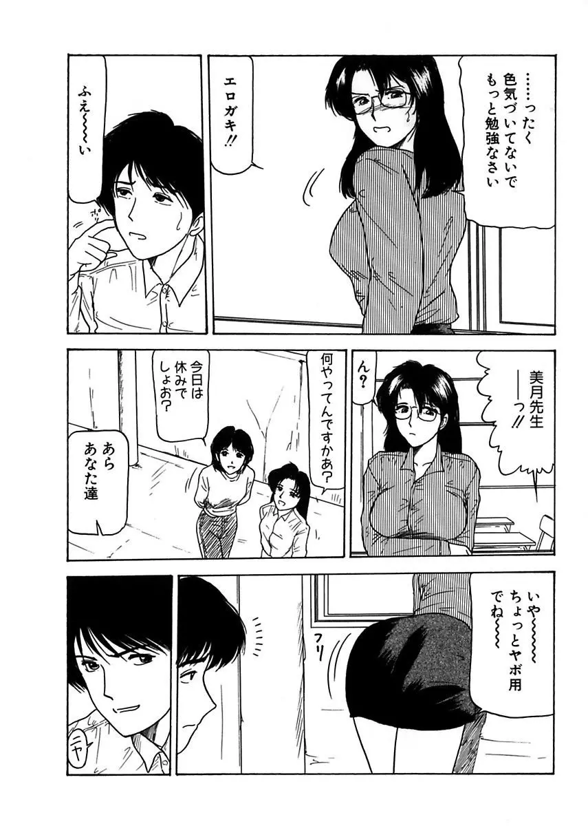 姉妹逆強姦 Page.135